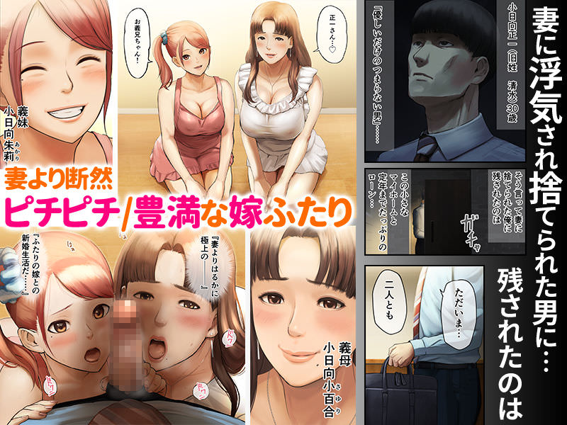 妻に捨てられた男